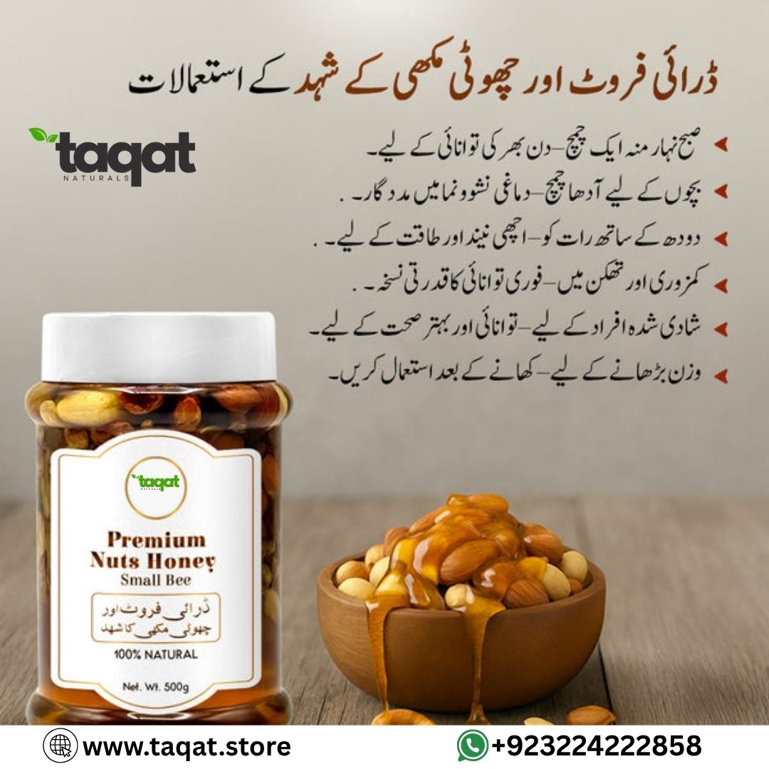 Premium Nuts Honey (Small Bee)
