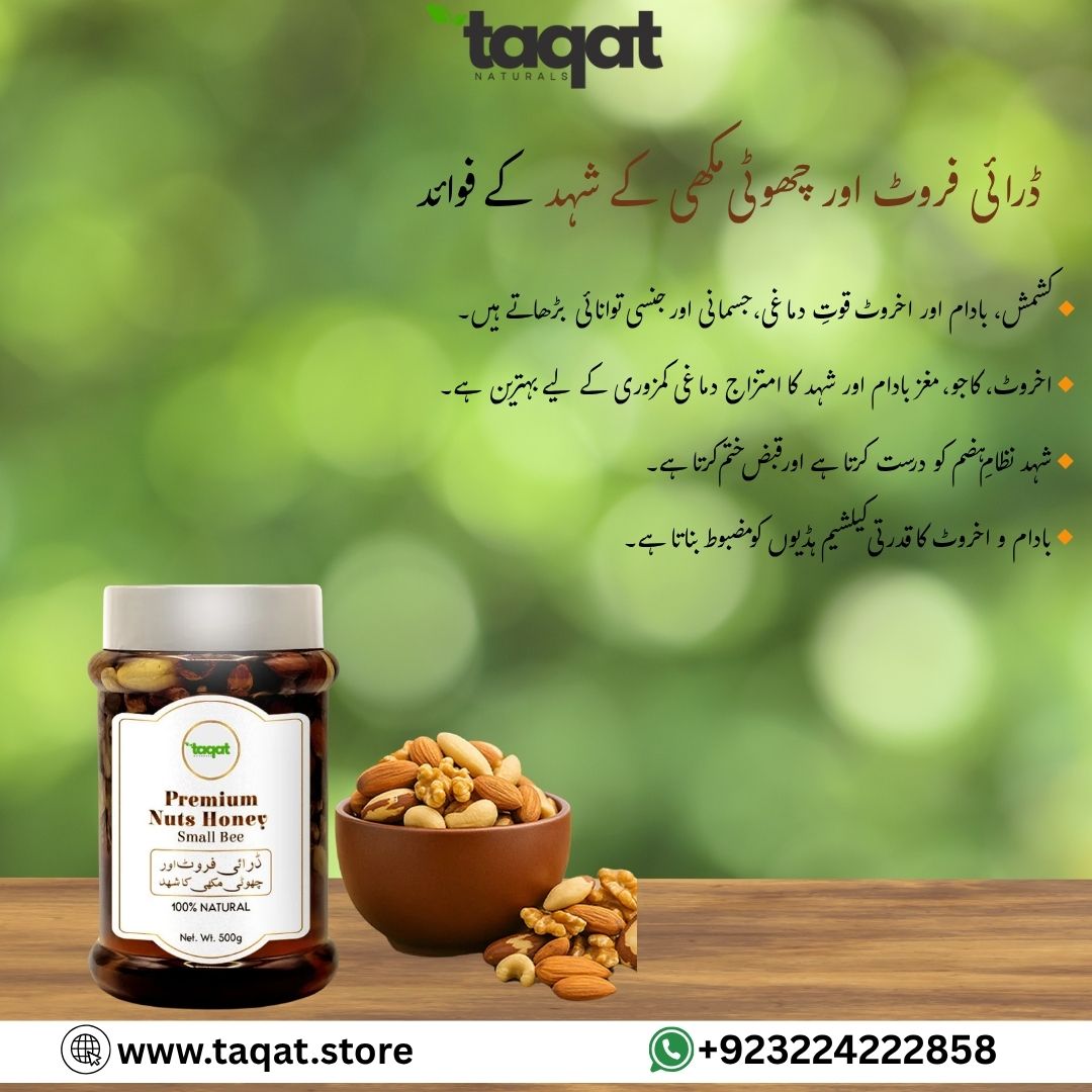 Premium Nuts Honey (Small Bee)