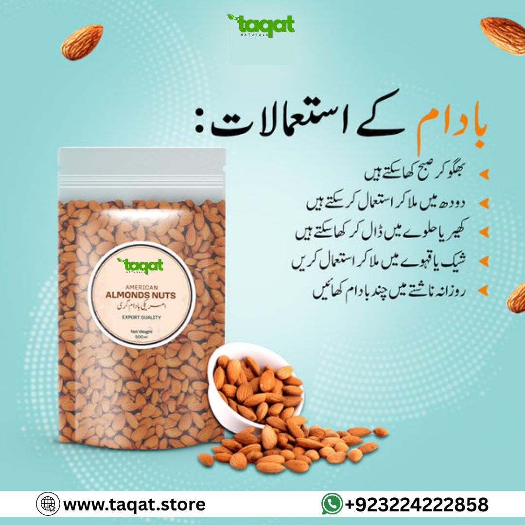 American Almond - Best Badam Price In Pakistan