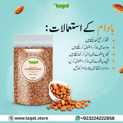 American Almond - Best Badam Price In Pakistan