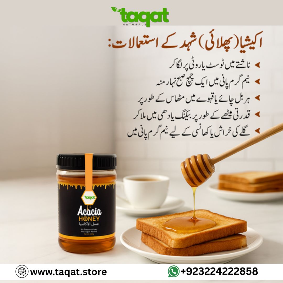100% Pure Acacia Honey | پھلای شہد